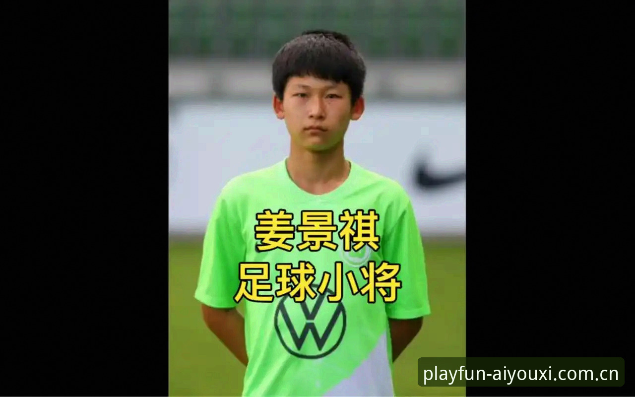 U17世界杯抽签结果解读教程：中国足球小将的卡塔尔之旅如何观战？