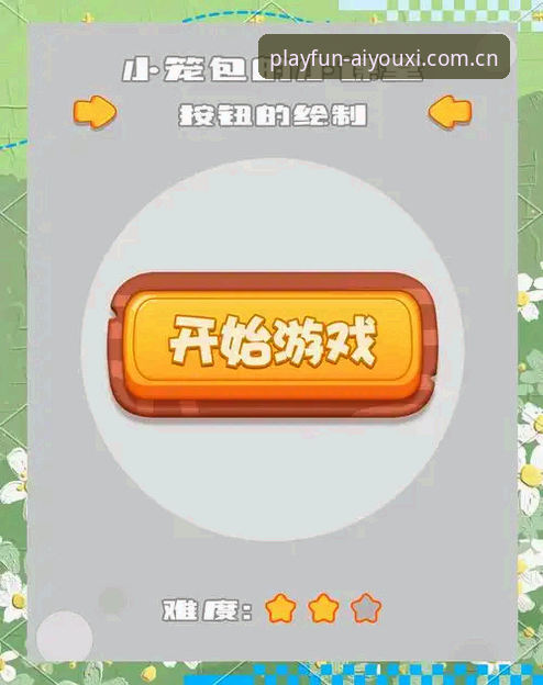 爱游戏精彩游戏iOS版如何提升移动端游戏体验？