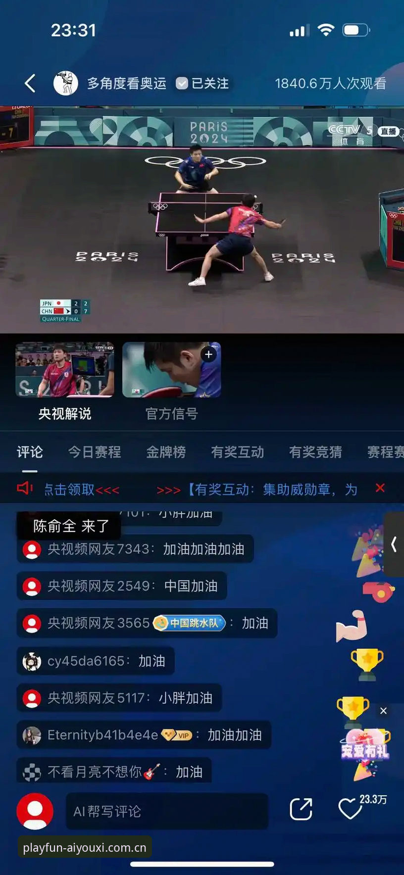 爱游戏平台最新版本登录体验全面评测：多角度解析登录流程与常见问题